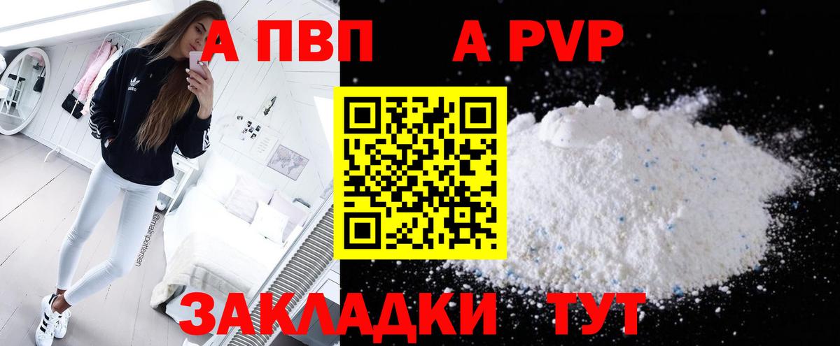 А ПВП VHQ  Альфа ПВП крисы CK  Alpha-PVP мука  Alfa_PVP  Вход с VPN  как найти наркотики  Владикавказ 