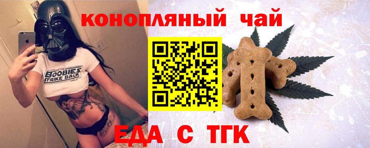 Cannafood конопля  Вход с VPN  Владикавказ 
