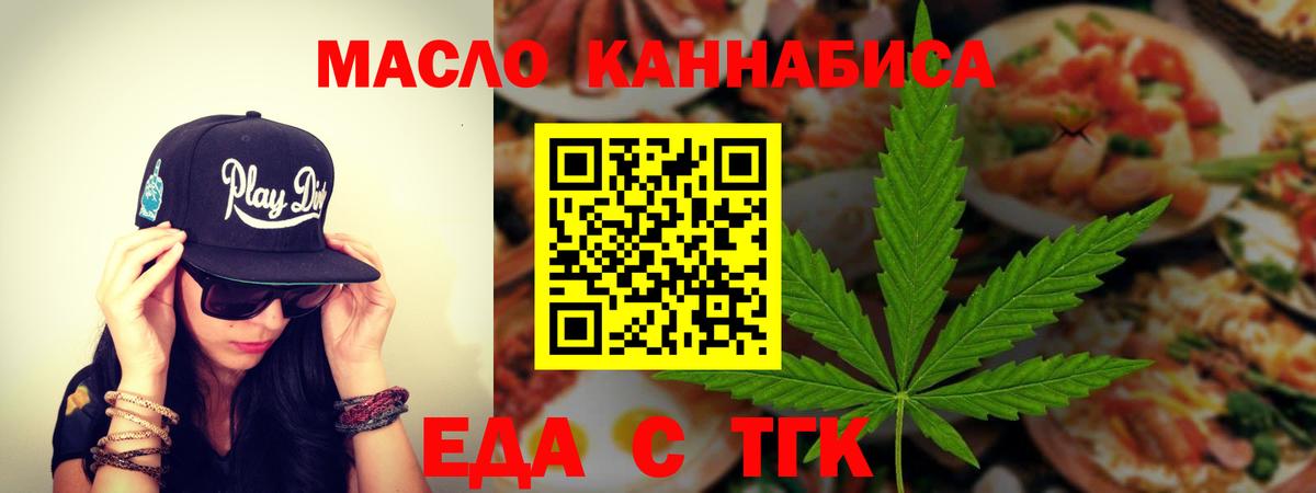 Печенье с ТГК конопля Владикавказ