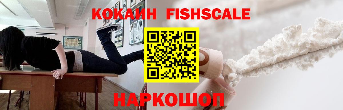 КОКАИН 97% Владикавказ