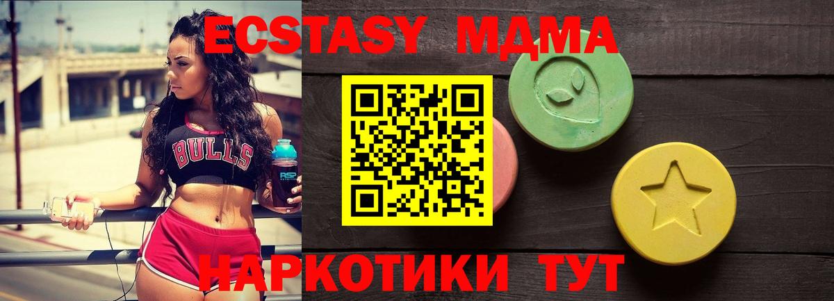ЭКСТАЗИ круглые  ЭКСТАЗИ  Ecstasy TESLA  Владикавказ  Вход с VPN 