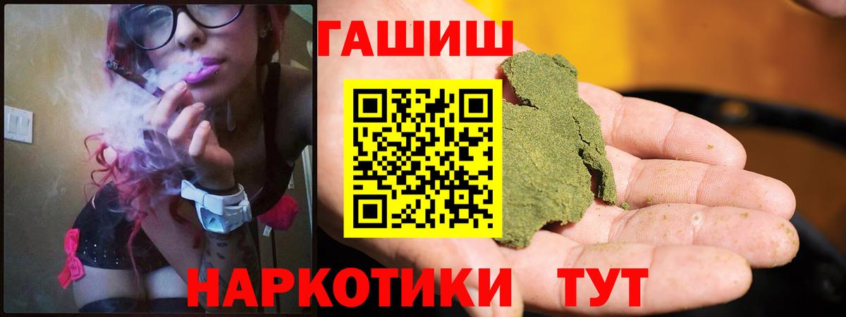 ГАШ гарик  Вход с VPN  ГАШИШ  ГАШ 40% ТГК  Владикавказ 