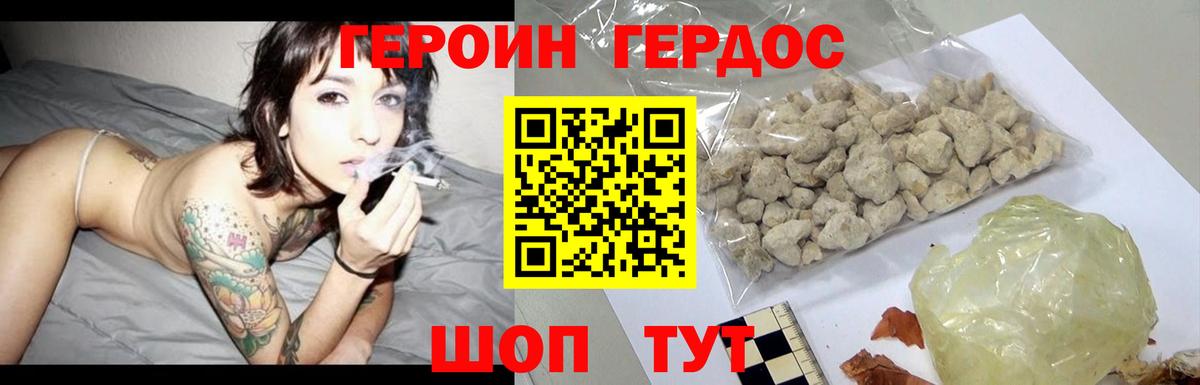 ГЕРОИН Афган Владикавказ