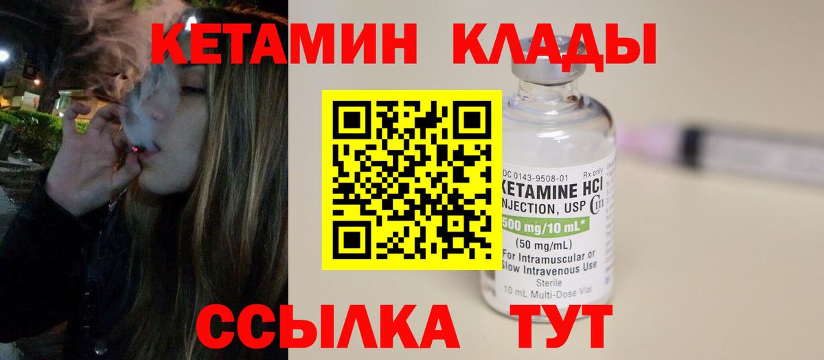 КЕТАМИН ketamine  кракен сайт  Владикавказ  Вход с VPN 