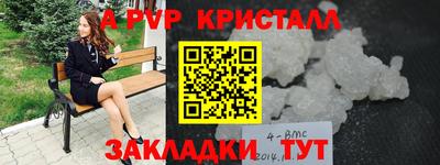 винт Апшеронск