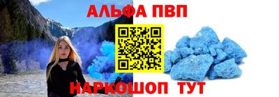 винт Апшеронск