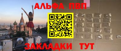 винт Апшеронск