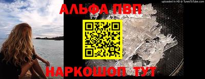 альфа пвп VHQ Волгодонск