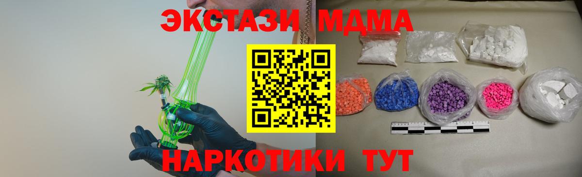 MDMA  Вход с VPN  Владикавказ  MDMA Molly  MDMA кристаллы 