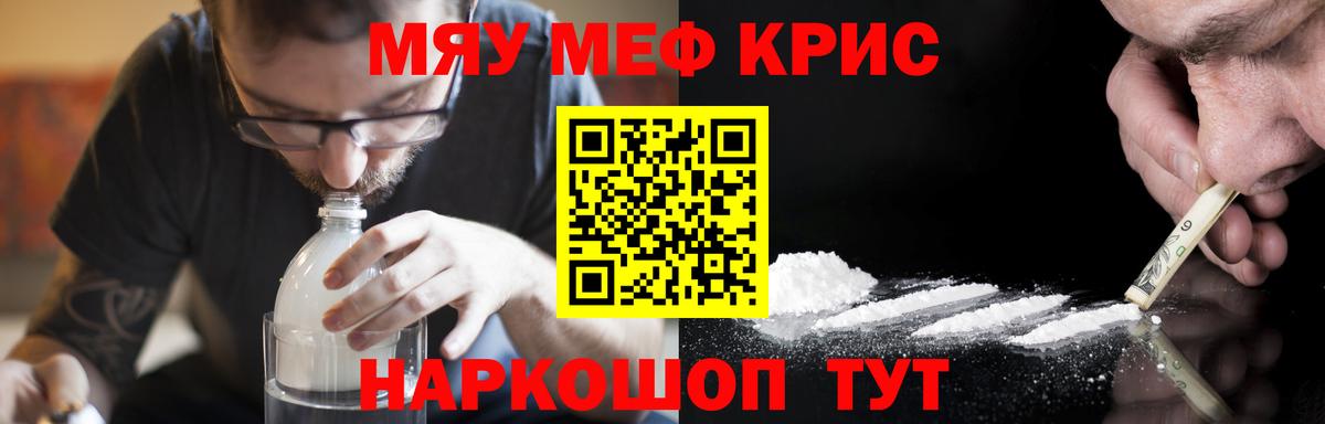 Владикавказ  Мефедрон мяу мяу  МЯУ-МЯУ мука  Вход с VPN 