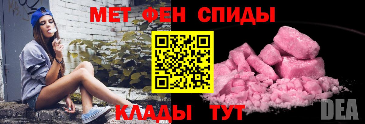 МЕТАМФЕТАМИН кристалл  Вход с VPN  МЕТАМФЕТАМИН кристалл  Владикавказ 