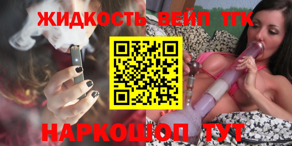 Дистиллят ТГК концентрат Владикавказ