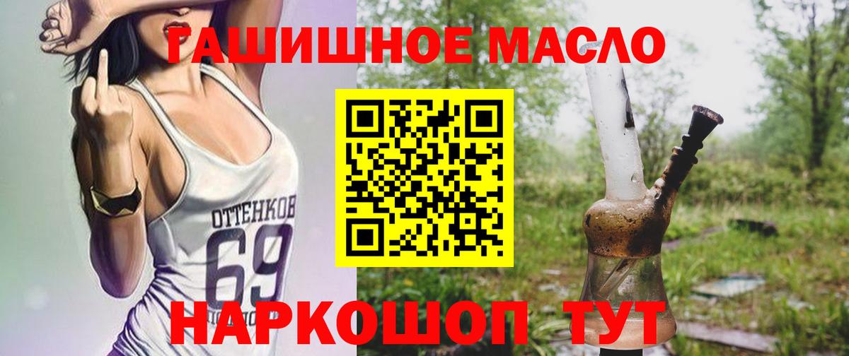 ТГК гашишное масло  Вход с VPN  Дистиллят ТГК вейп с тгк  Владикавказ 